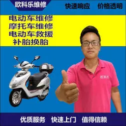 阜新市电动轮椅维修，阜新市轮椅换胎，轮椅组装，轮椅补胎，阜新市轮椅