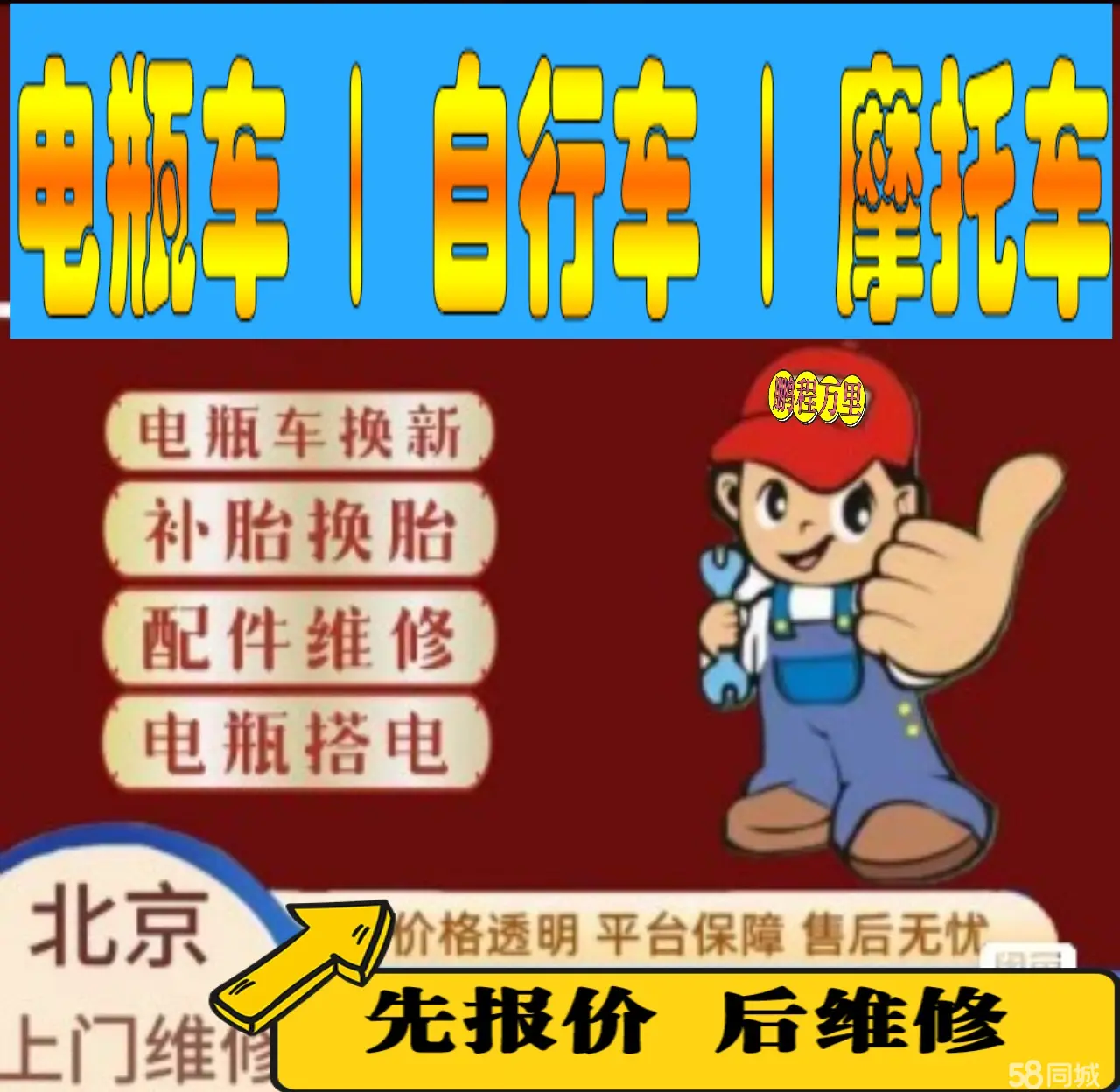 阜新市附近店流动补胎维修电话电动瓶车补胎上门修理摩托车轮椅补胎