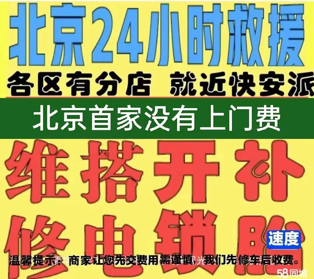 阜新市附近店修自行车修补换轮胎安组装电瓶车摩托上门维修搭电激活